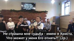 Служение 26.10.2025 г.