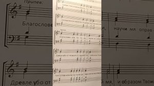 Парастас   Окончание 2 статьи. Тропари непорочных глас 5. Благословен еси Господи. Панихидный глас.