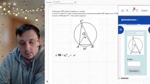 Центральный и вписанный угол. (Прототип №1). ОГЭ по математике №16 окружность. ФИПИ