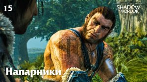 Напарники (прохождение Middle-earth: Shadow of Mordor) 2K 60fps