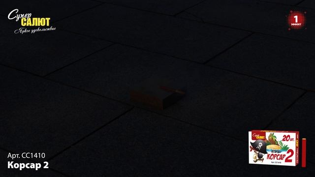 СС1410_2025 смотреть онлайн