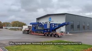 Дробильное сортировочное оборудование от MERKO RUSSLAND