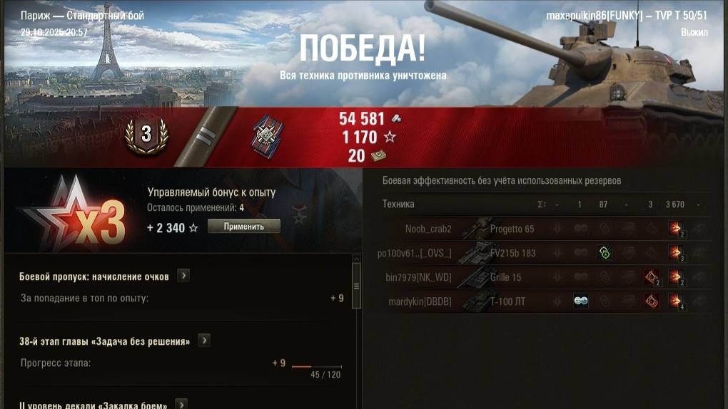 Первая отметка на TVP T 50/51#wot #games #танки #миртанков #ворлдофтанкс #worldoftanks смотреть онлайн