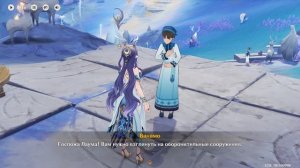 Прохождение Геншин Импакт: Задание мира в Нод Крае, Пусть лунный свет соединит нас: Влад Волков