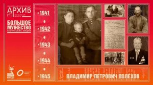 Большое мужество маленьких людей: Выпуск 42