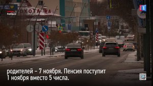 В ноябре пенсии и детские пособия придут на несколько дней раньше