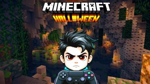 ХЕЛЛОУИНСКИЕ ПРИКЛЮЧЕНИЯ В МАЙНКРАФТЕ (№2) ► MINECRAFT #5