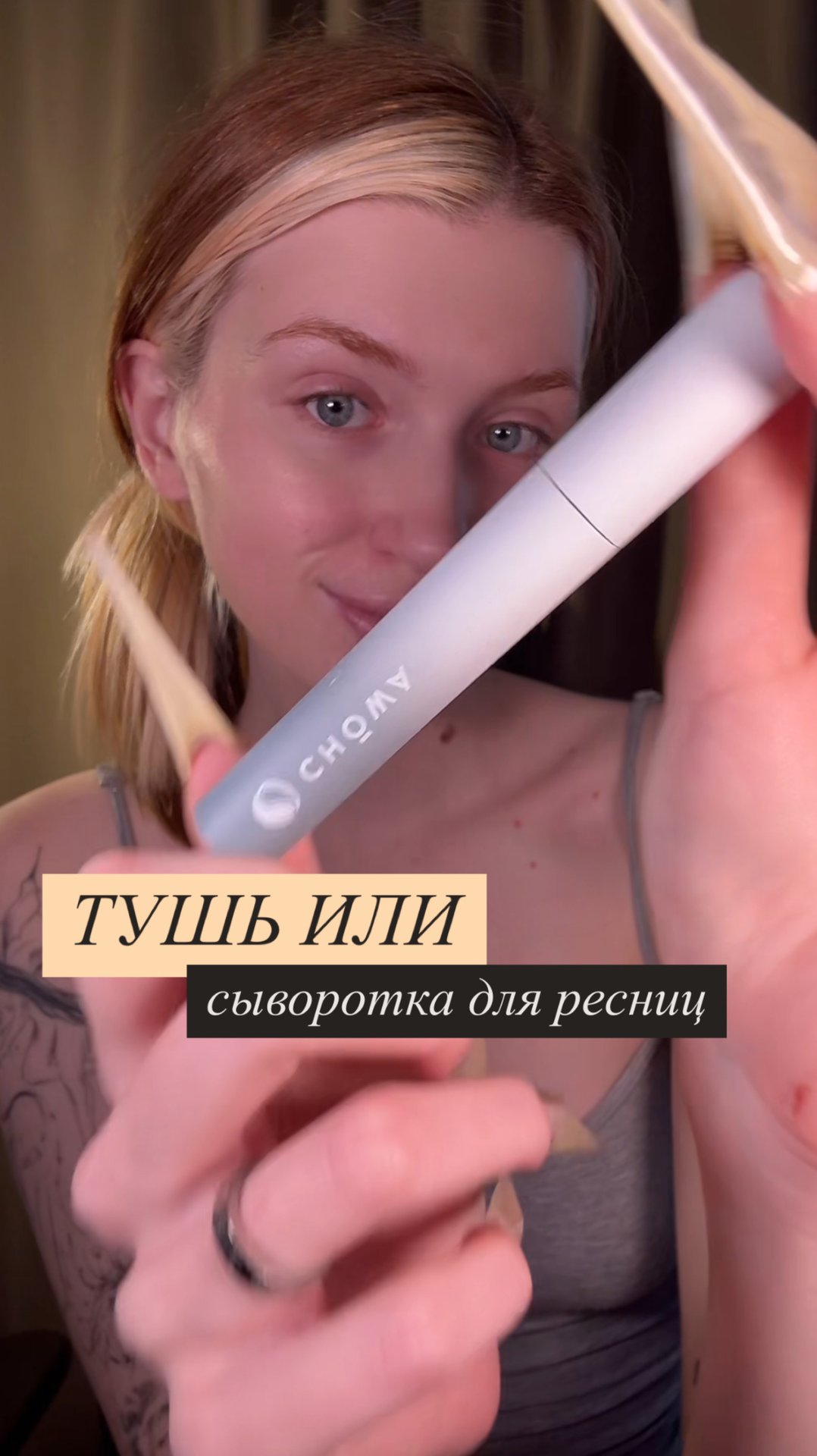 сыворотка от chowa смотреть онлайн