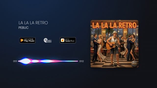 PEBUC - LA LA LA RETRO