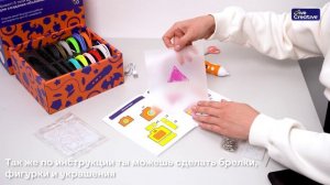 Инструкция к набору с беспроводной 3D-ручкой для создания объёмных фигурок от «Give Creative»