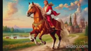 clideo_editor_КОНЁК ГОРБУНОК