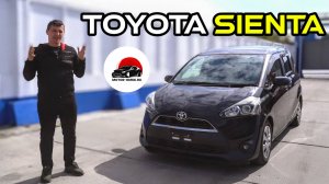 Тойота СИЕНТА - ОБЗОР (Мотор-Омск) #ToyotaSienta