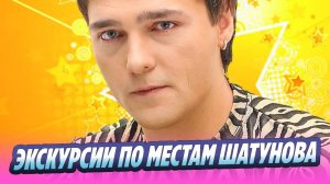 Вдова Шатунова использует его имя в туристическом бизнесе 🔥 Новости Шоу-Бизнеса