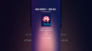 МАМА МАНТРА.8 + Алла Тейич и Николай Ульяненко. колокольчики. audio_2025-10-31 (1)