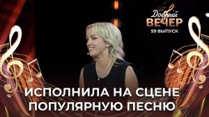 Ольга Качан | Маленький самолет. ДОБРЫЙ ВЕЧЕР!