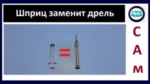 Как высверлить скол на лобовом стекле, если нет дрели?