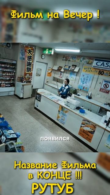 Фильм на вечер