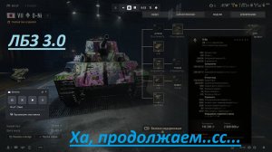 World of Tanks 2.0.1. Прокачиваем ветку техники. O-Ni до Type H 5. Доработки карт. NewGTLR_ROST.