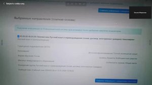 Курс 4 Раздел 4 Урок 3 Видео 2 Шаг 3 Чтение Документ об образовании