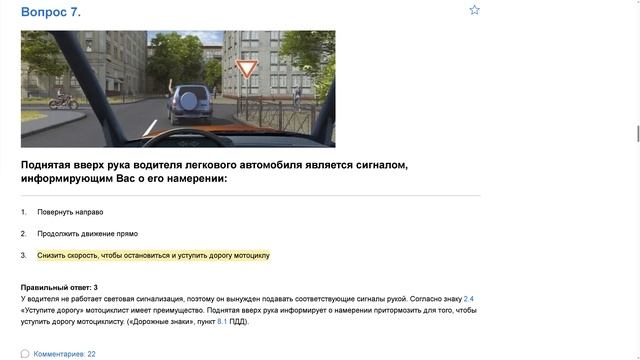 Билет 2 . Вопрос 7   прохождение ПДД с ответами