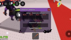 вторая часть Брайан Рот