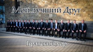 Христианское пение