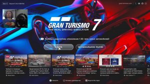 PS 4 PRO - Moza R5 - Gran Turismo 7 - 25 лет а навыков нет - карьера 047 - brook Raslution 2