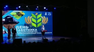 В Заинске чествовали тружеников села