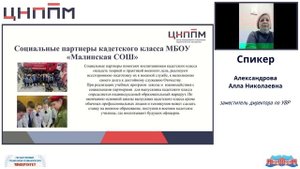Кадетский класс в школе-опыт работы и перспективы