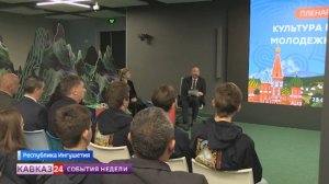 Участники Российско-Грузинского молодёжного форума выстроили мост дружбы