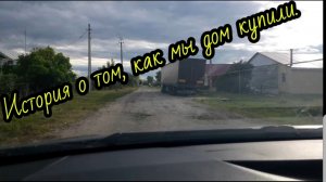 Дом в деревне