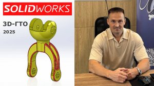 SOLIDWORKS Рычаг с Конфигурациями. 3D ГТО 2025. Model Mania. Деталь по Чертежу | Роман Саляхутдинов