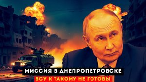 Что скрывают о взрывах в Днепропетровской области ВСУ в недоумении