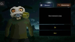 99 ночей с тимохой 1 серия