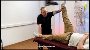 Постизометрическая релаксация (ПИР) — это метод мануальной терапии, основанный на принципах