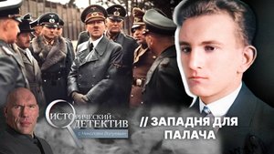 Ликвидация Шухевича: как СССР уничтожил лидера украинских националистов, служившего Гитлеру