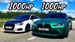 Реванш! BMW M3 G80 1000+ vs AUDI A3 2.5T 1000л.с. Chevrolet CAMARO 2SS ZL1 1000+ vs FORD SIERRA 600