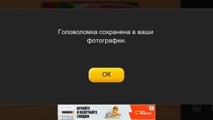 Jigsaw Puzzle Epic 197 Серия Игра 2025