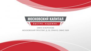 ВОРОНЕЖ, МОСКОВСКИЙ ПРОСПЕКТ, 53, ОФИС 1009