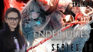 Ender Lilies: Quietus of the Knights - Воин запретной земли и Концовка Б - Серия 19
