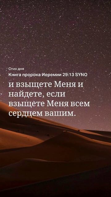 #Слово на 1.11 #библия #Иеремии смотреть онлайн