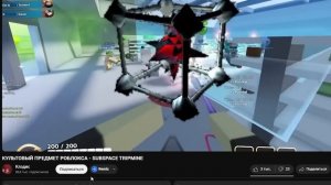 САМЫЙ ДОРОГОЙ ПРЕДМЕТ В РОБЛОКСЕ