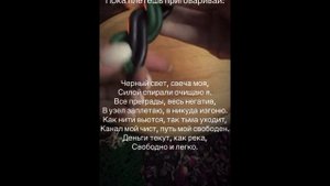 Ритуал на благополучие