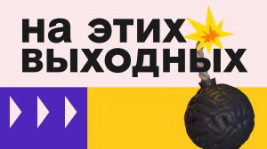 🎥 Полный метр в эти выходные на SHOT TV (08.11-09.11)