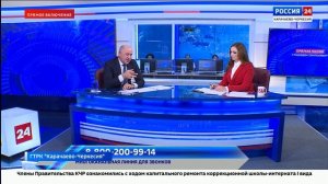 "Вести Россия 24". Эфир от 30.10.2025