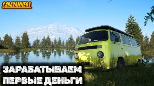 Отправился на водопад Caravanners: Co-op Open World Camping