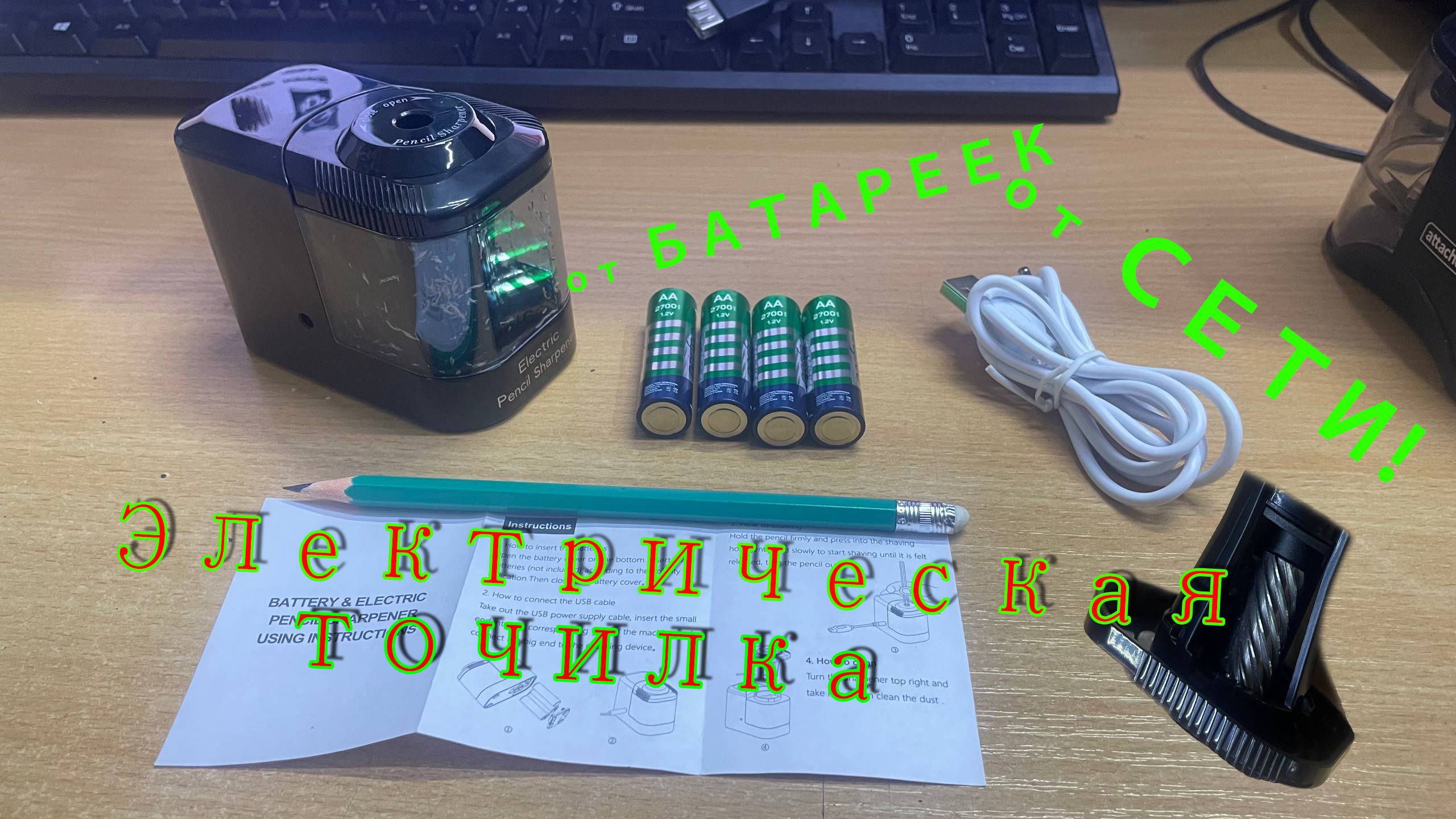 Электрическая точилка карандашей на батарейках и от сети! смотреть онлайн