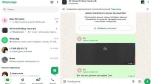 заходите в WhatsApp добавляйтесь ко мне в группу