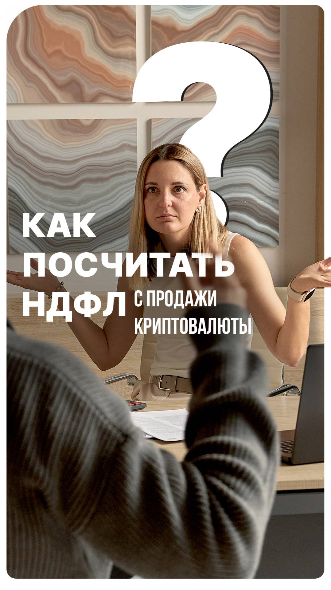 Продали крипту? Тогда придётся заплатить НДФЛ смотреть онлайн