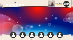 КУБОК ПРОФИ! - Сильное Звено игра 7